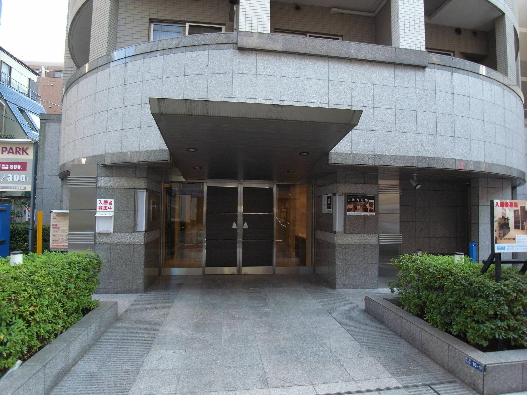 Apartament Concieria Shiba Koen Tokio Zewnętrze zdjęcie